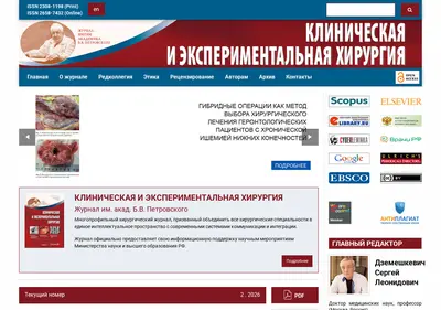 Снимок главной страницы cesurg.ru