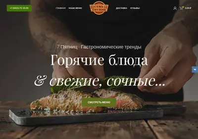Снимок главной страницы 7fridays-73.ru