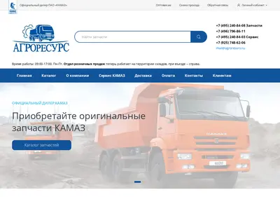 Снимок главной страницы agroresurs.ru