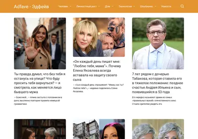 Снимок главной страницы adfave.ru