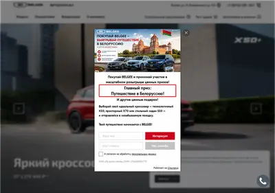 Снимок главной страницы belgee-autosalon1.ru
