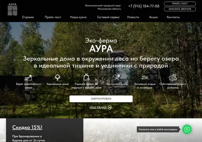 Снимок главной страницы aura-glamp.ru