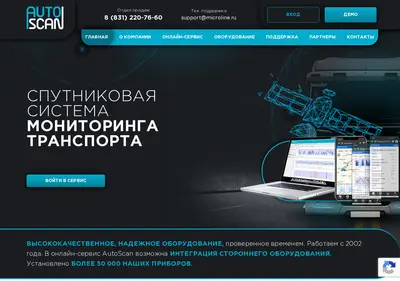 Снимок главной страницы auto-scan.ru