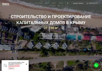 Снимок главной страницы architekrym.ru