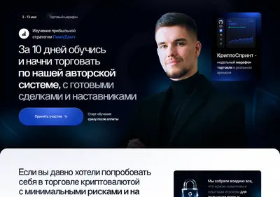 Снимок главной страницы andrew-crypto.ru