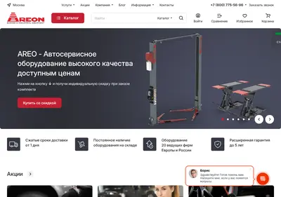 Снимок главной страницы areon.su