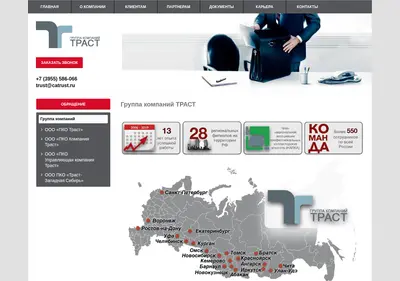 Снимок главной страницы catrust.ru