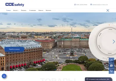 Снимок главной страницы ccesafety.ru