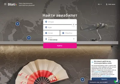 Снимок главной страницы biletix.ru