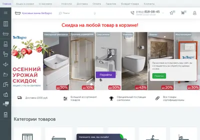 Снимок главной страницы belbagno.ru