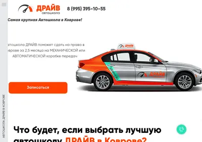 Снимок главной страницы 33drive.ru