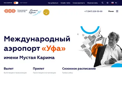 Снимок главной страницы airportufa.ru