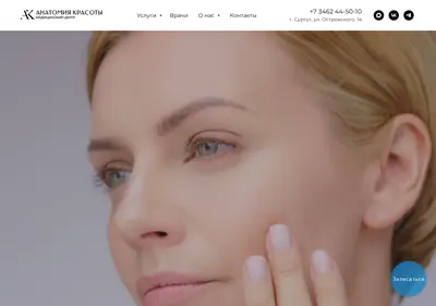Снимок главной страницы anatomy-krasoty.ru