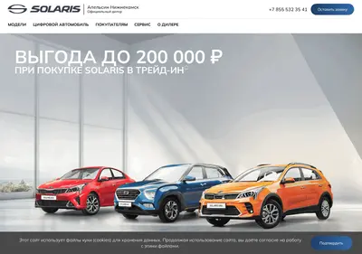 Снимок главной страницы apelsin-solaris-nk.ru