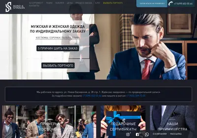 Снимок главной страницы bond-stinson.ru