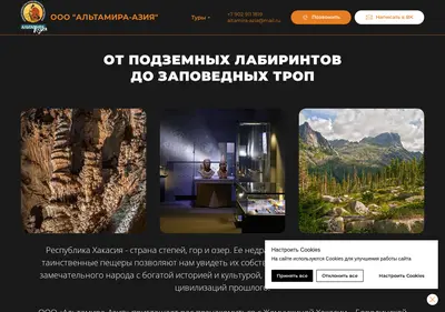 Снимок главной страницы altamira19.ru