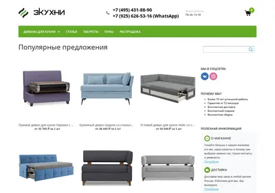 Снимок главной страницы 3kuhni.ru