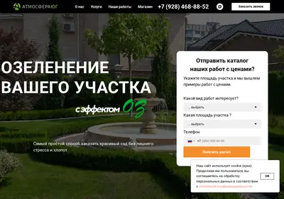 Снимок главной страницы atmkrd.ru