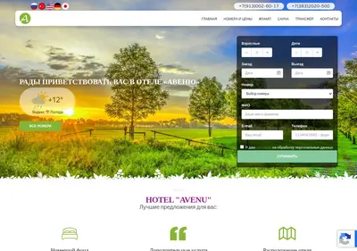 Снимок главной страницы avenunsk.ru