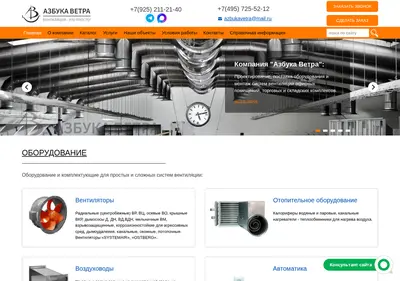 Снимок главной страницы azvetra.ru