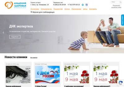 Снимок главной страницы acadzdor.ru