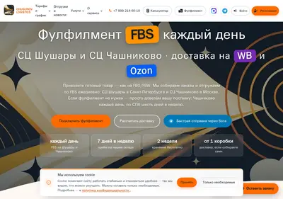 Снимок главной страницы chugunovlogistics.ru