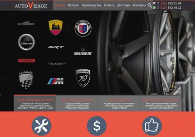 Снимок главной страницы autovizage.ru