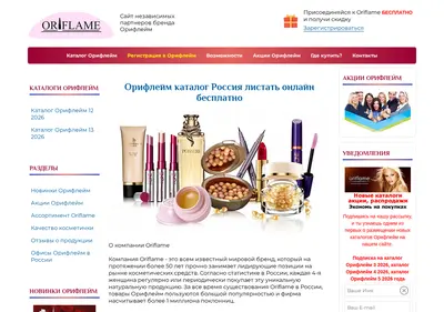 Снимок главной страницы 1ori.ru