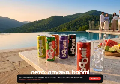 Снимок главной страницы boomidrinks.ru