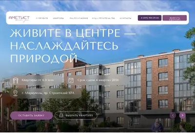 Снимок главной страницы ametist-dom.ru