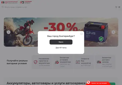 Снимок главной страницы akkmir.ru