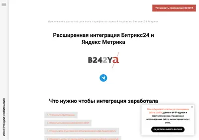 Снимок главной страницы b242ya.ru