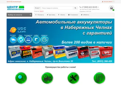 Снимок главной страницы centr-akkumulyatorov.ru