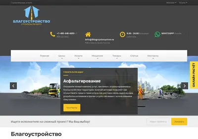 Снимок главной страницы blagoystroystvo.ru
