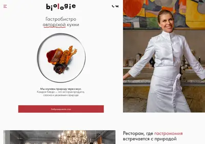 Снимок главной страницы biologie.ru