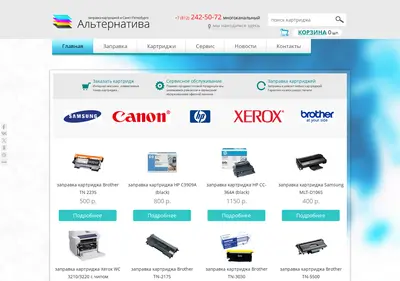 Снимок главной страницы alterspb.ru