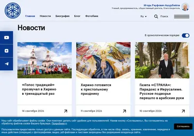 Снимок главной страницы ashurbeyli.ru