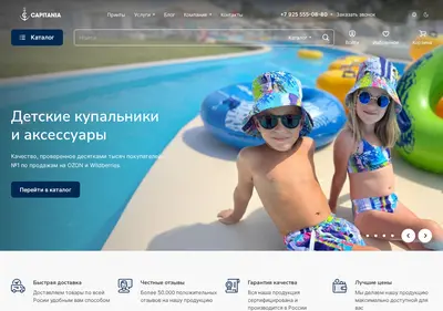 Снимок главной страницы capitania.ru