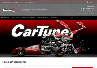 Снимок главной страницы cartune25.ru