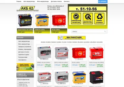 Снимок главной страницы akb62.ru
