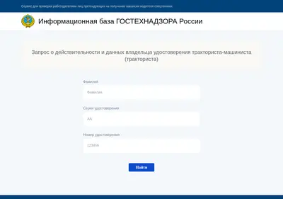 Снимок главной страницы baza-gtn.ru