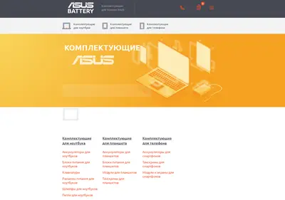 Снимок главной страницы asus-battery.ru