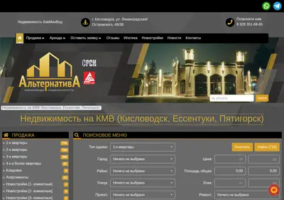 Снимок главной страницы alternativa-kmv.ru
