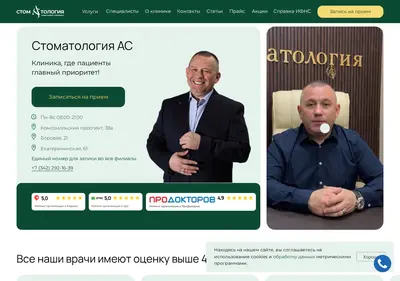 Снимок главной страницы as-dental.ru