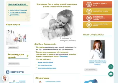 Снимок главной страницы alexandrclinic-chel.ru