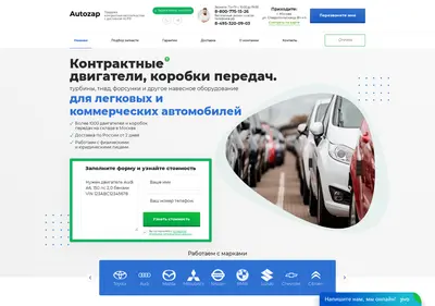 Снимок главной страницы autozap.su