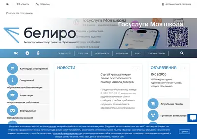 Снимок главной страницы beliro.ru