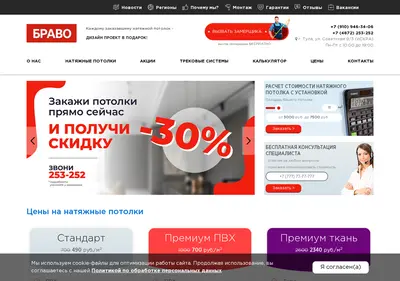 Снимок главной страницы bravo71.ru