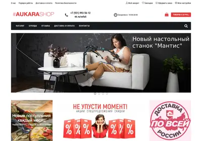 Снимок главной страницы aukarashop.ru