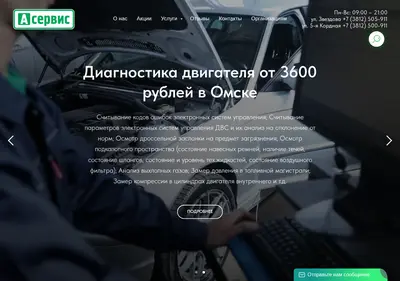 Снимок главной страницы aservice55.ru